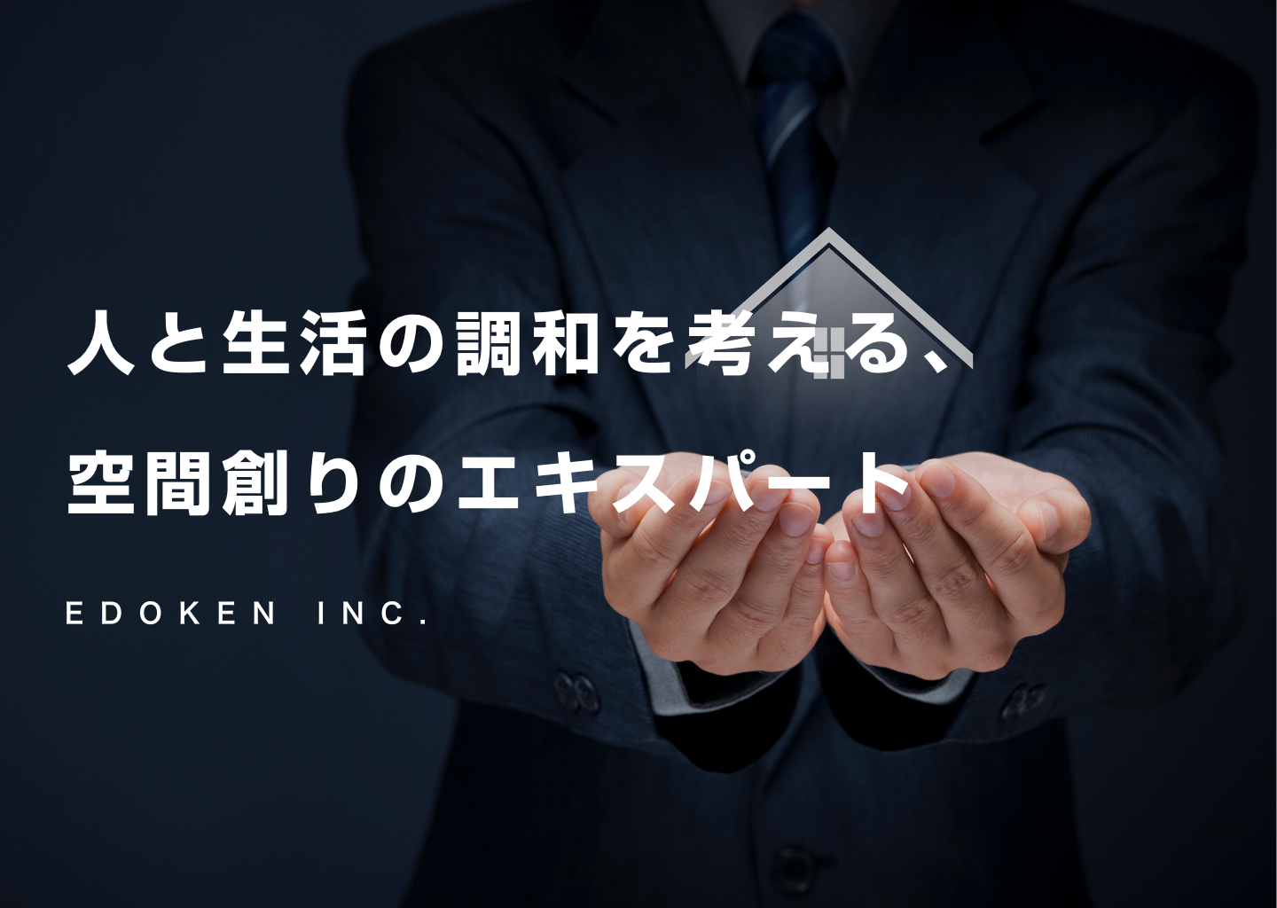 株式会社エドケン